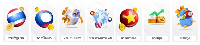 ดาวน์โหลด หวยวันนี้